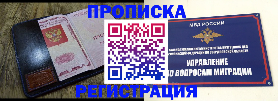 прописка для военкомата в Кимрах