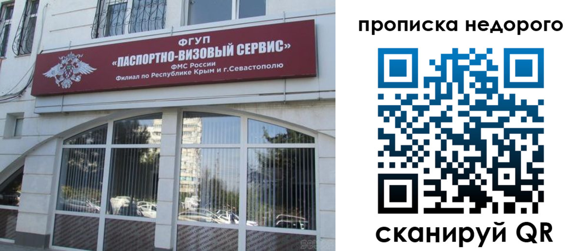 прописка ребенка в Кимрах