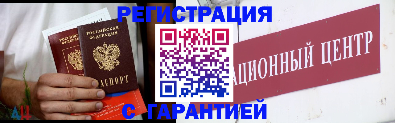 прописка для кредита в Кимрах