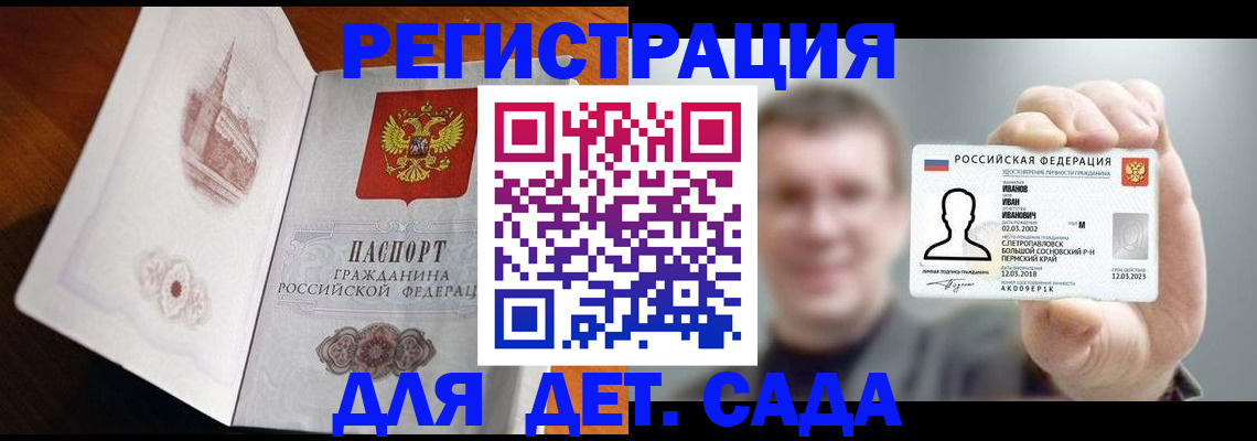 временная регистрация поиск в Кимрах