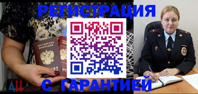 временная регистрация для школы в Кимрах