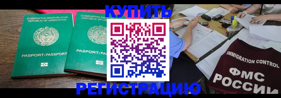 прописка в квартире в Кимрах